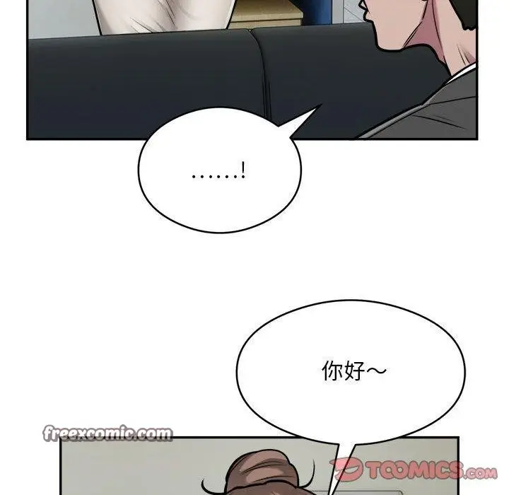 漫画《银行业务员的秘密》第34话第32张图