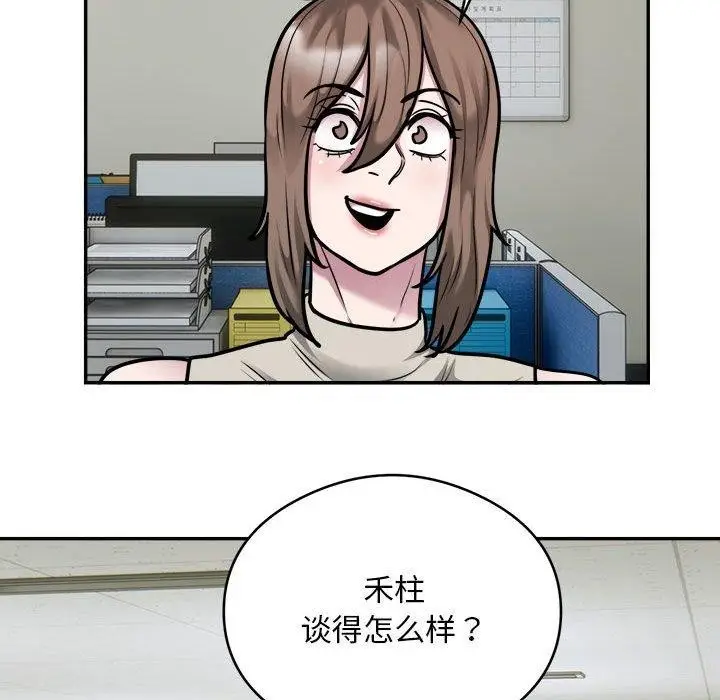 漫画《银行业务员的秘密》第34话第33张图