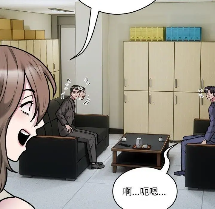 漫画《银行业务员的秘密》第34话第34张图
