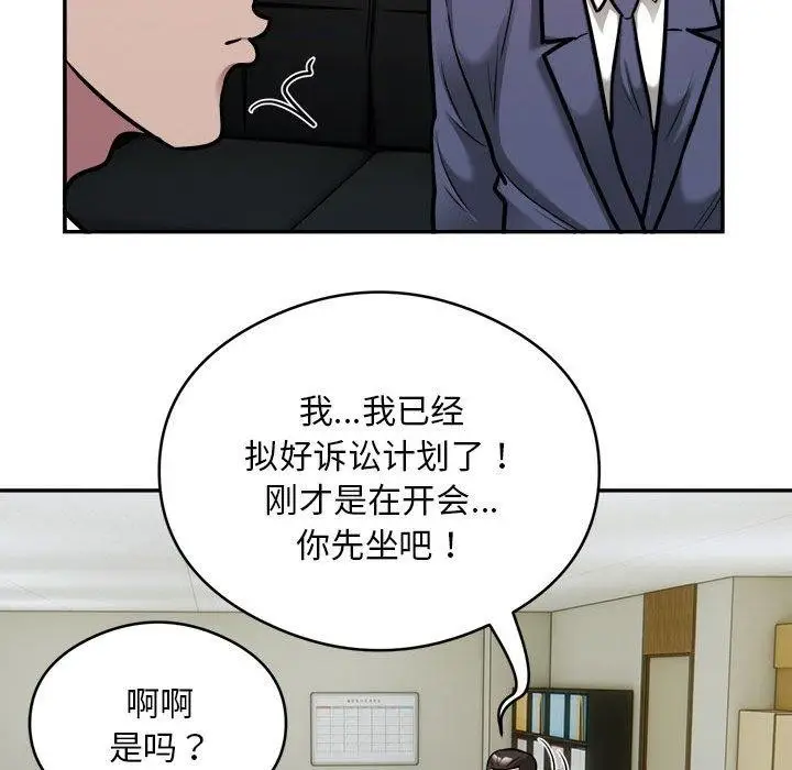 漫画《银行业务员的秘密》第34话第36张图