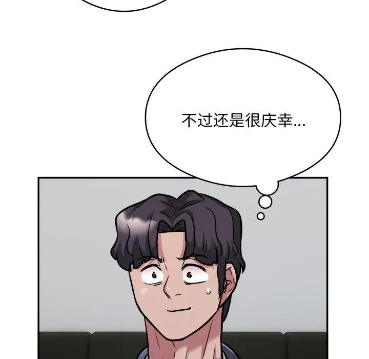 漫画《银行业务员的秘密》第34话第39张图