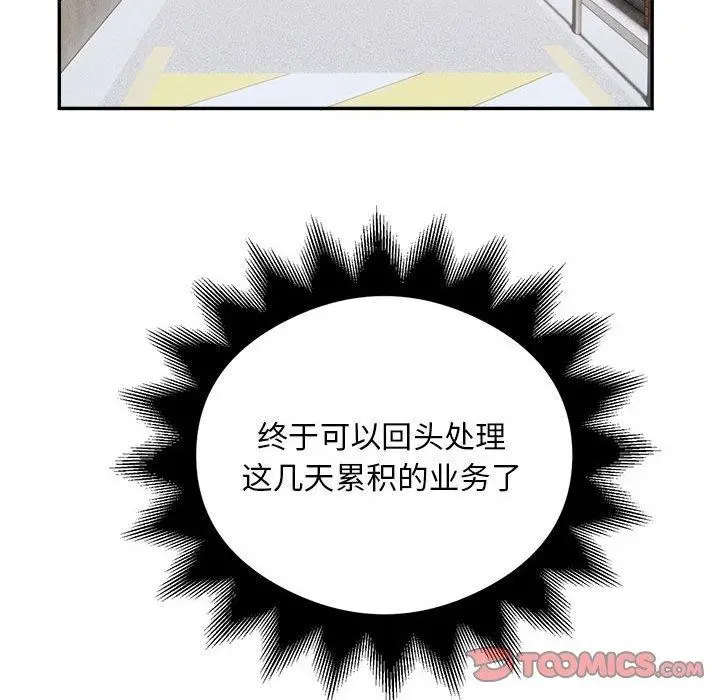 漫画《银行业务员的秘密》第34话第44张图