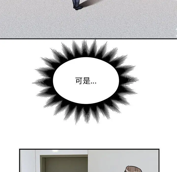 漫画《银行业务员的秘密》第34话第47张图
