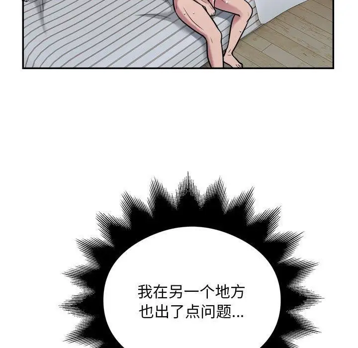 漫画《银行业务员的秘密》第34话第53张图