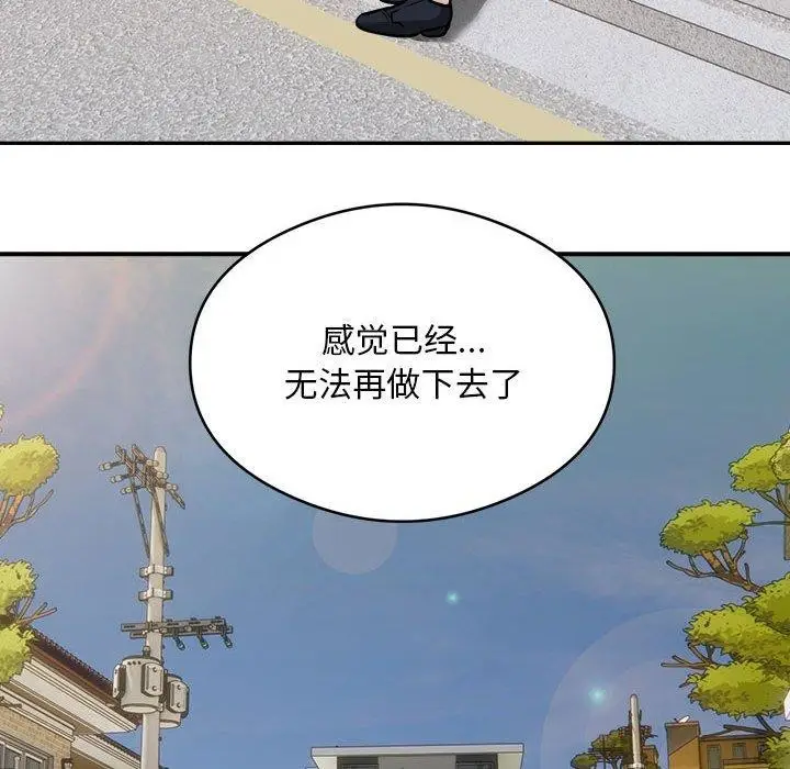 漫画《银行业务员的秘密》第34话第57张图