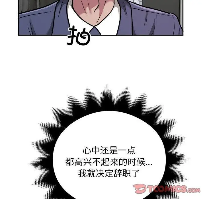 漫画《银行业务员的秘密》第34话第62张图