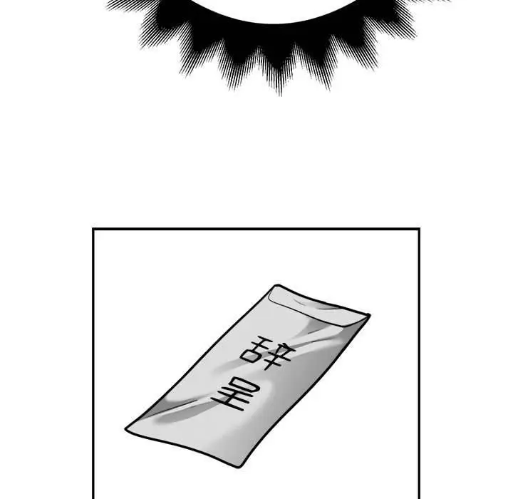 漫画《银行业务员的秘密》第34话第63张图