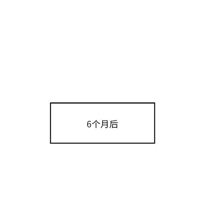 漫画《银行业务员的秘密》第34话第67张图