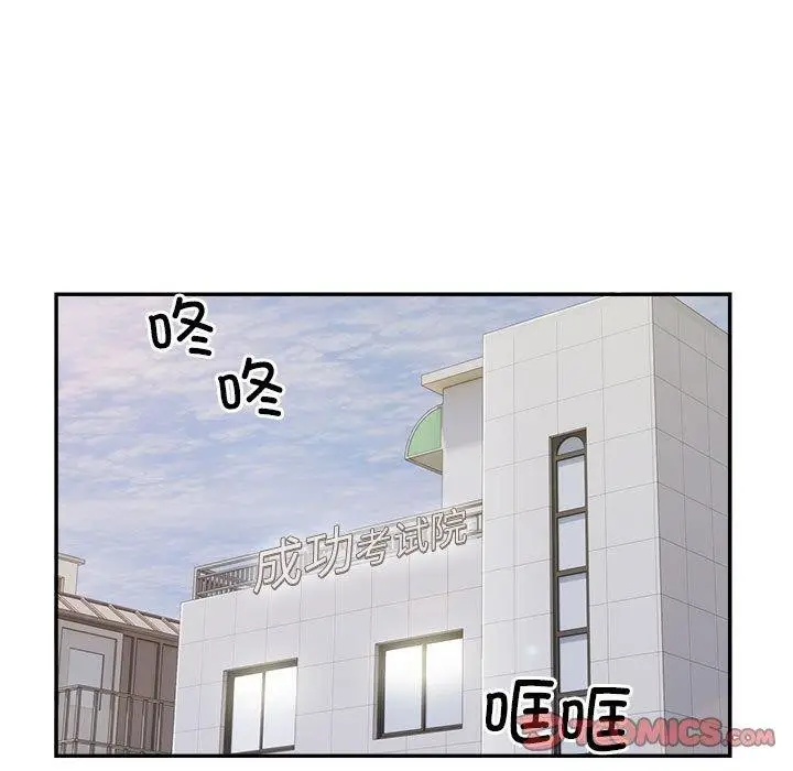 漫画《银行业务员的秘密》第34话第68张图