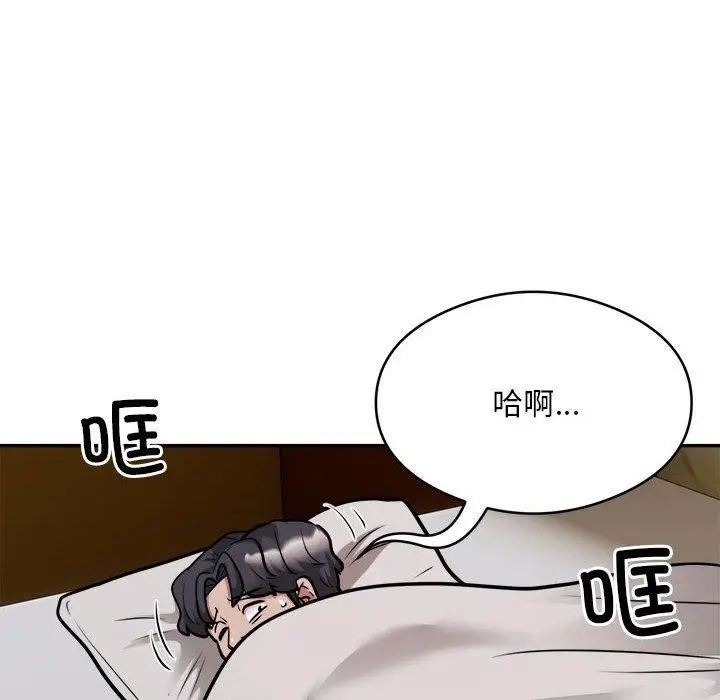 漫画《银行业务员的秘密》第34话第69张图