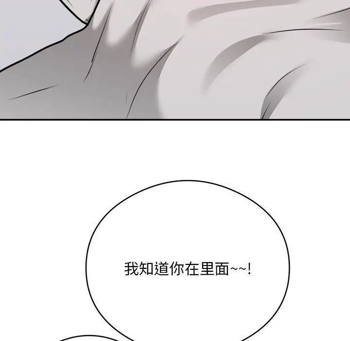 漫画《银行业务员的秘密》第34话第70张图