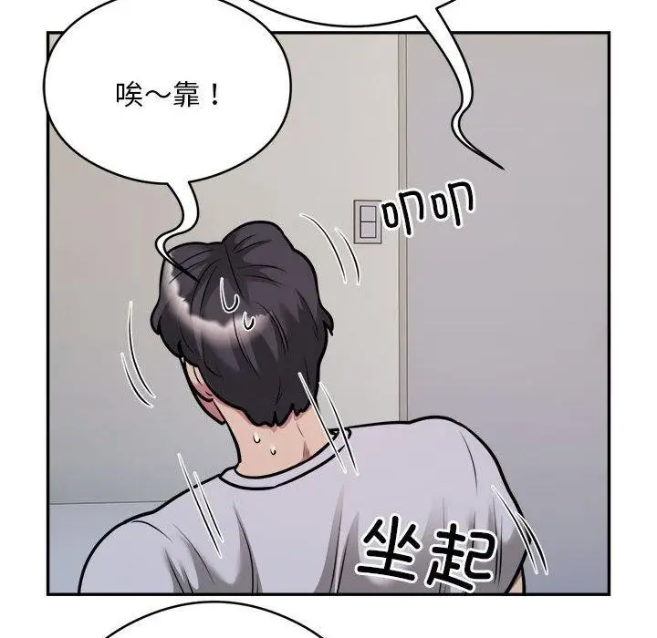 漫画《银行业务员的秘密》第34话第71张图