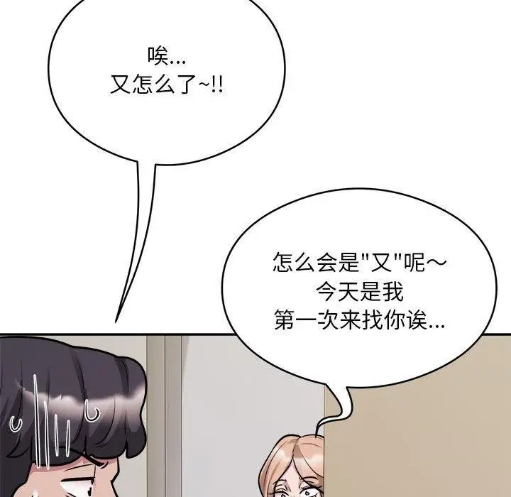 漫画《银行业务员的秘密》第34话第72张图