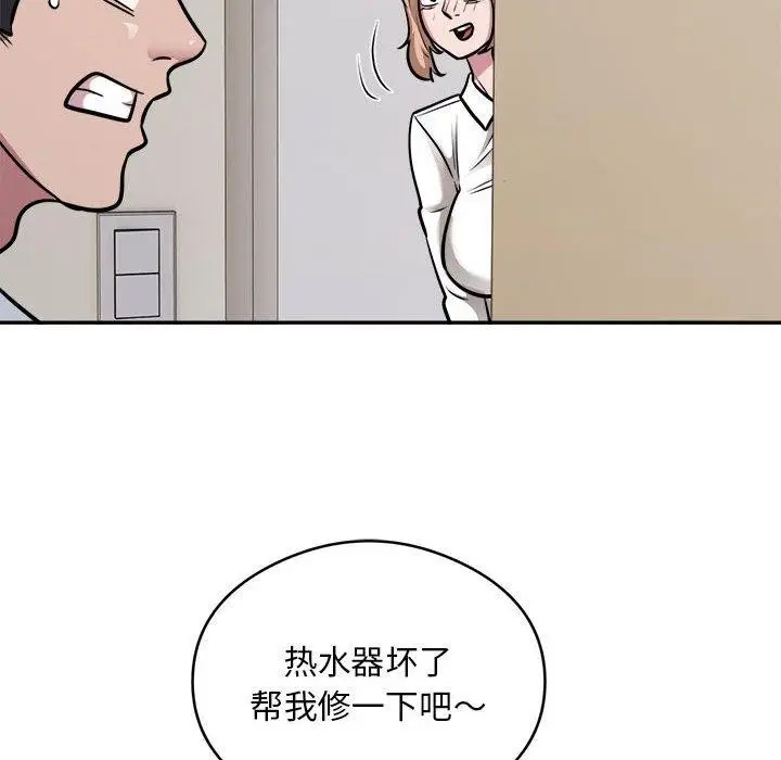 漫画《银行业务员的秘密》第34话第73张图