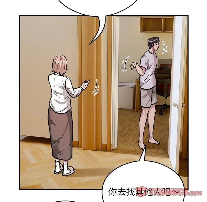 漫画《银行业务员的秘密》第34话第74张图