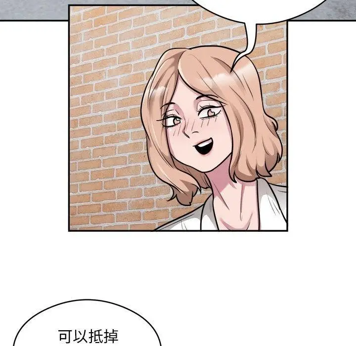 漫画《银行业务员的秘密》第34话第78张图