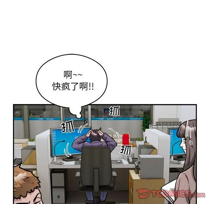 漫画《银行业务员的秘密》第34话第8张图