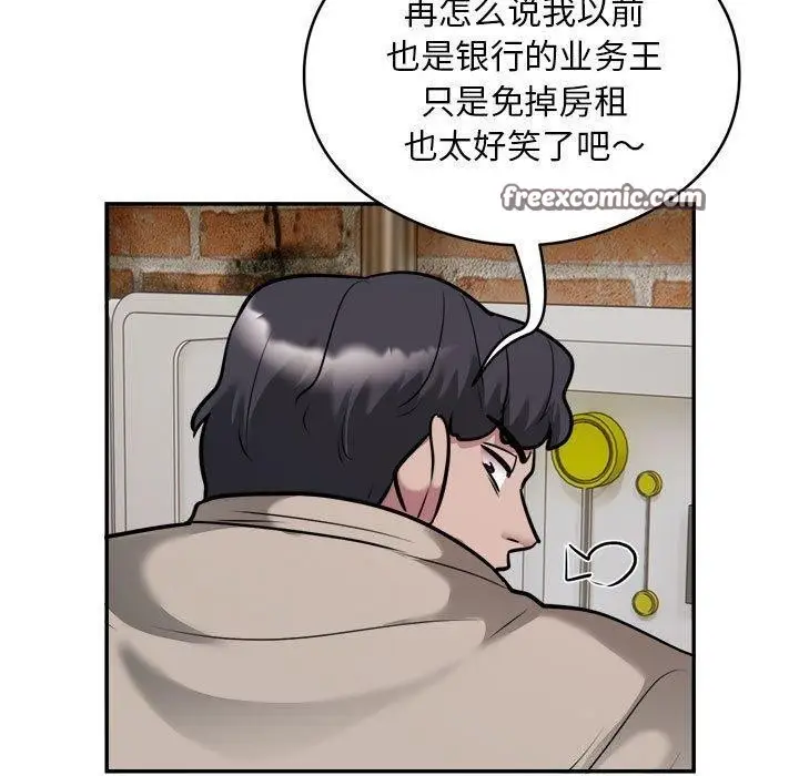 漫画《银行业务员的秘密》第34话第80张图