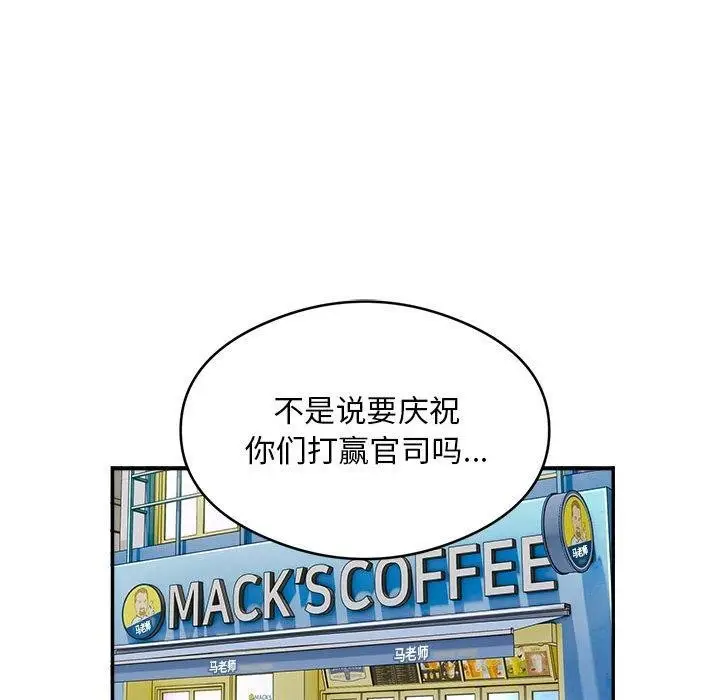 漫画《银行业务员的秘密》第34话第84张图