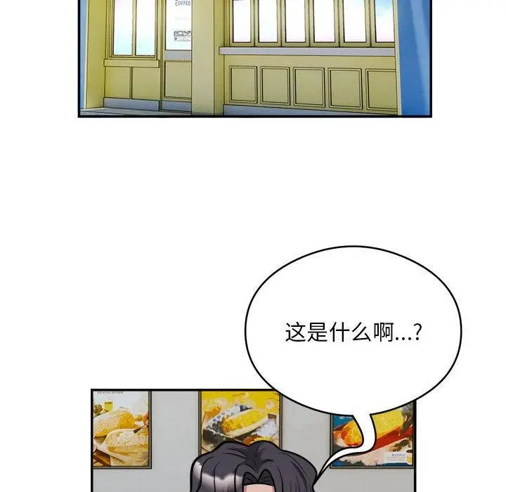 漫画《银行业务员的秘密》第34话第85张图