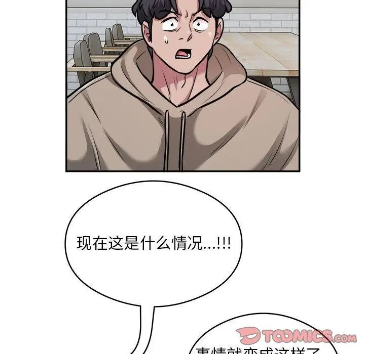 漫画《银行业务员的秘密》第34话第86张图