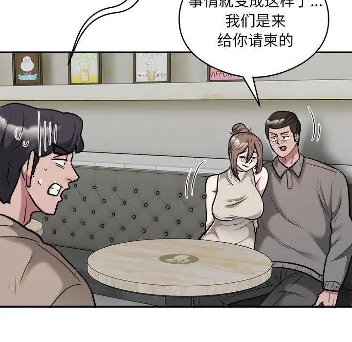 漫画《银行业务员的秘密》第34话第87张图