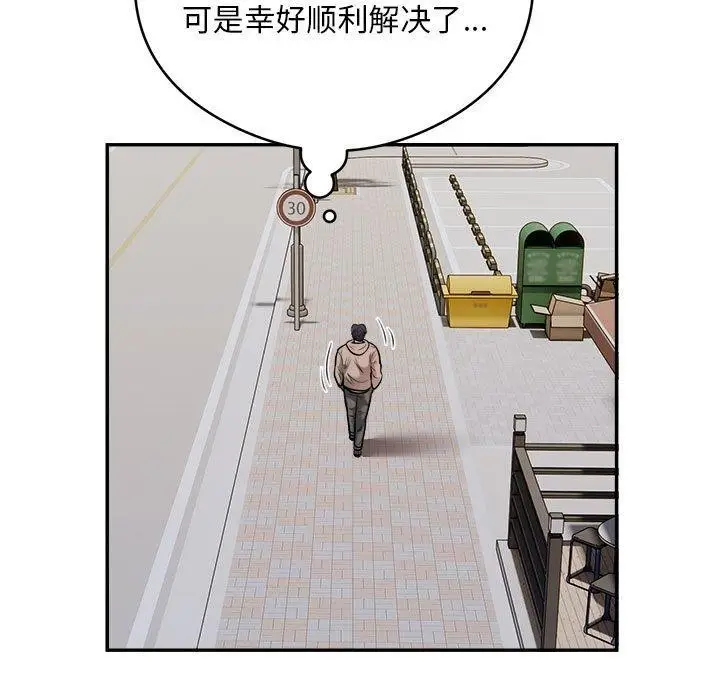 漫画《银行业务员的秘密》第34话第89张图