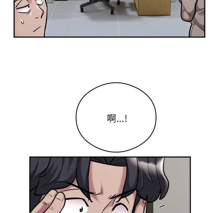 漫画《银行业务员的秘密》第34话第9张图
