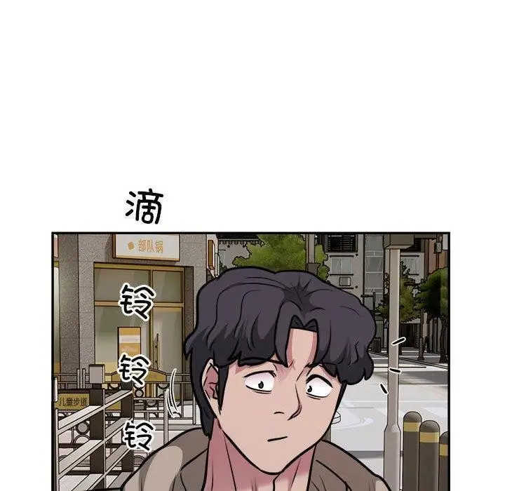 漫画《银行业务员的秘密》第34话第90张图