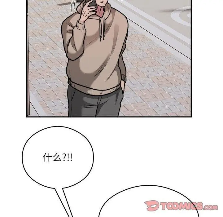漫画《银行业务员的秘密》第34话第92张图