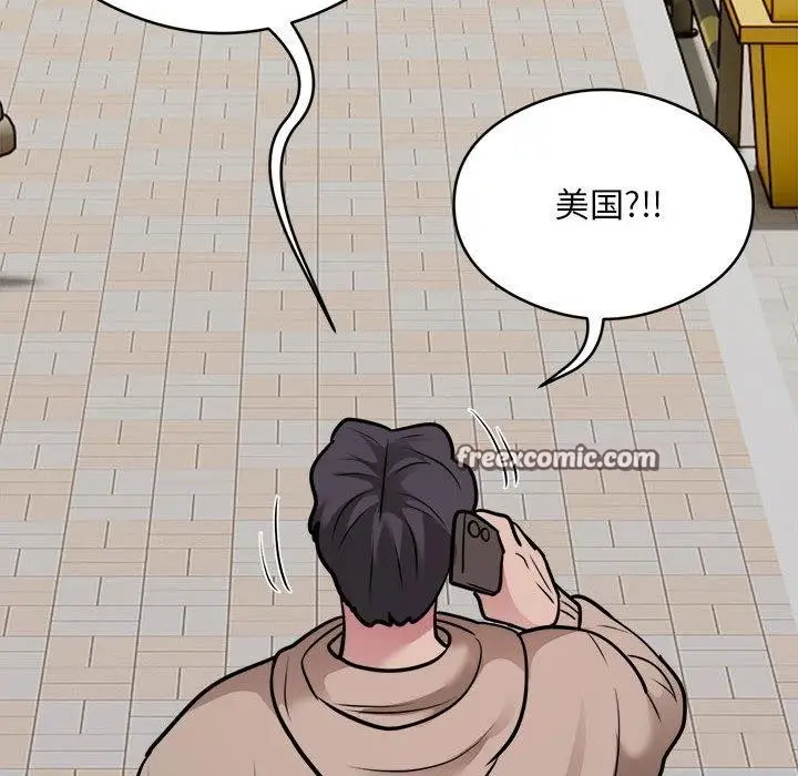 漫画《银行业务员的秘密》第34话第96张图