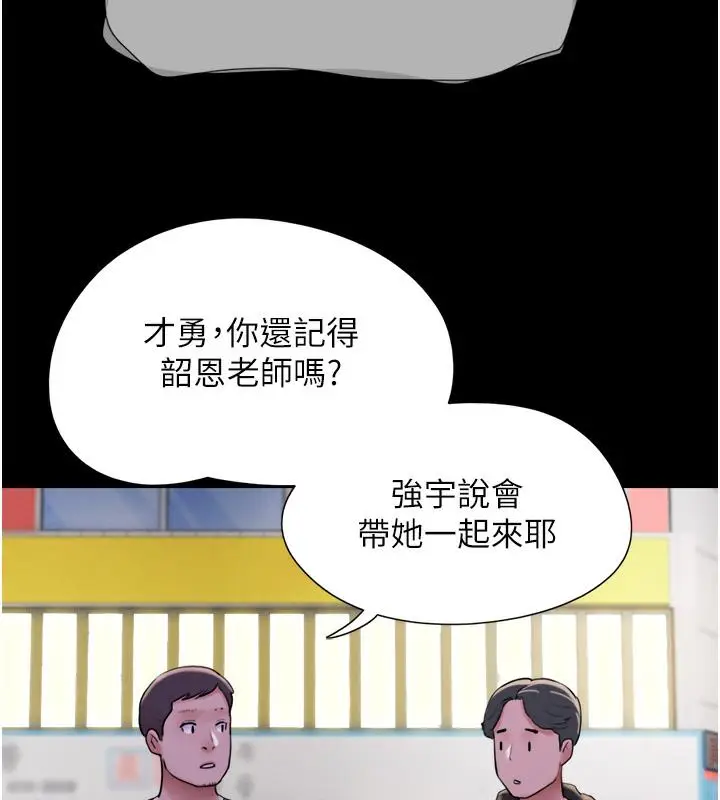 漫画《韶恩》第1话第10张图