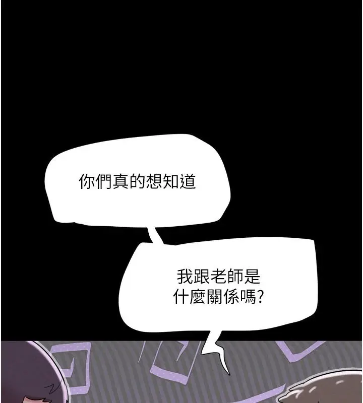 漫画《韶恩》第1话第101张图