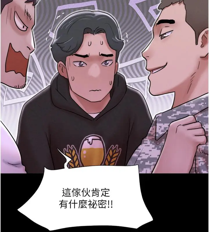 漫画《韶恩》第1话第102张图