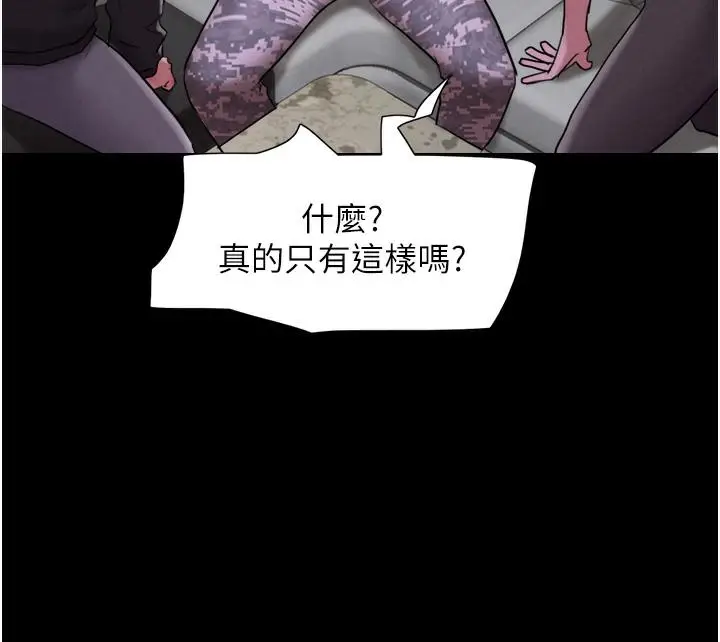 漫画《韶恩》第1话第105张图