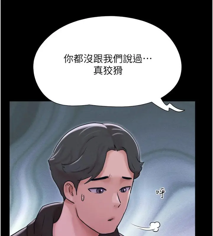 漫画《韶恩》第1话第106张图