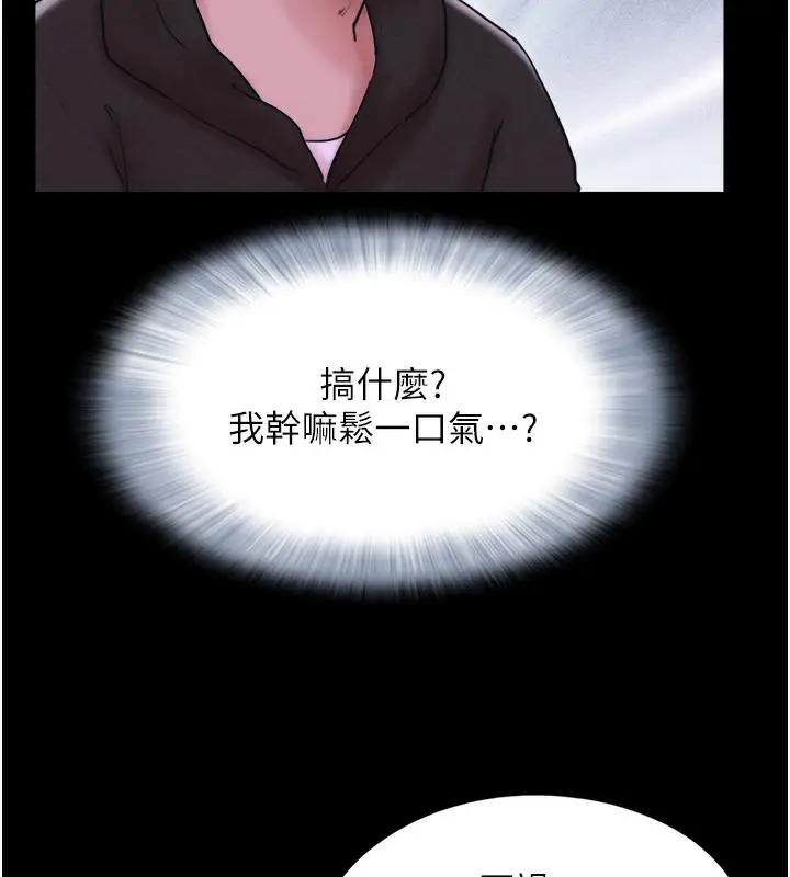 漫画《韶恩》第1话第107张图