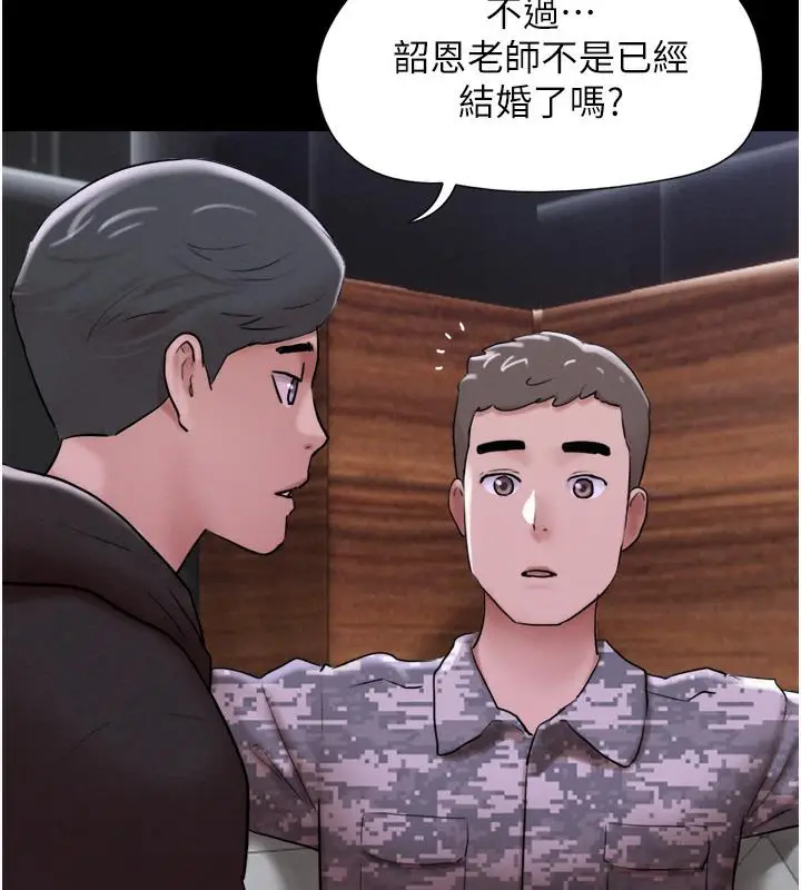 漫画《韶恩》第1话第108张图