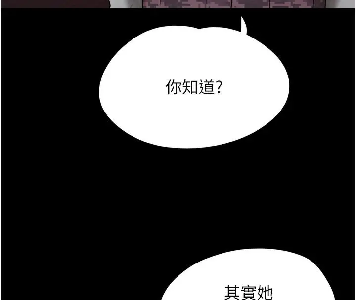 漫画《韶恩》第1话第109张图