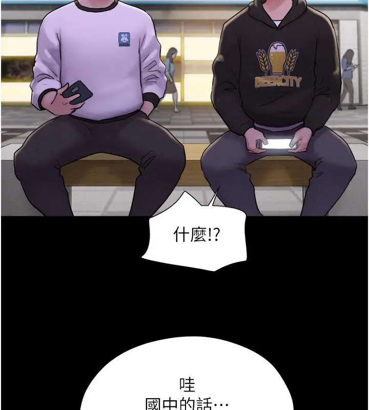 漫画《韶恩》第1话第11张图