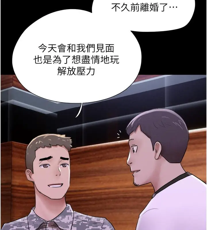 漫画《韶恩》第1话第110张图