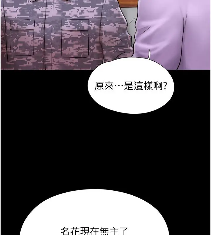 漫画《韶恩》第1话第111张图