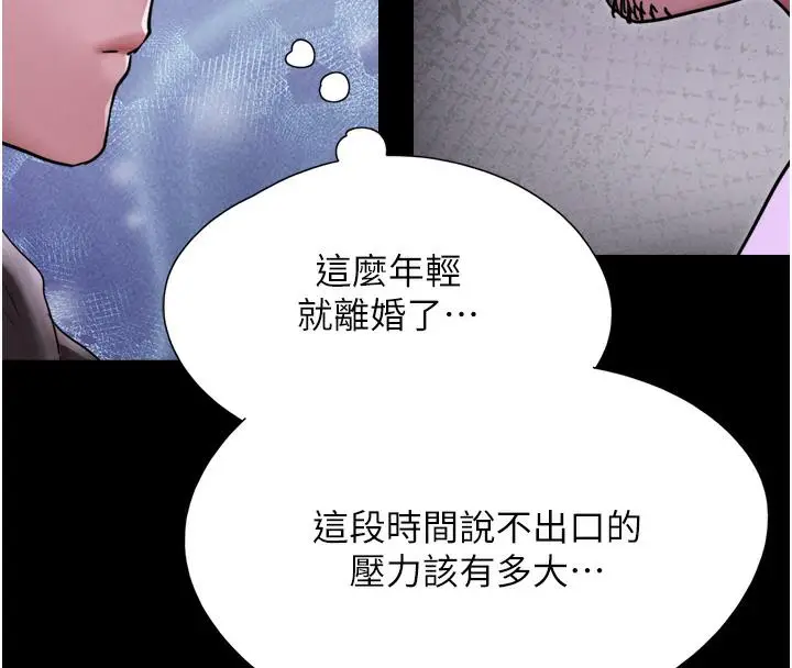 漫画《韶恩》第1话第113张图