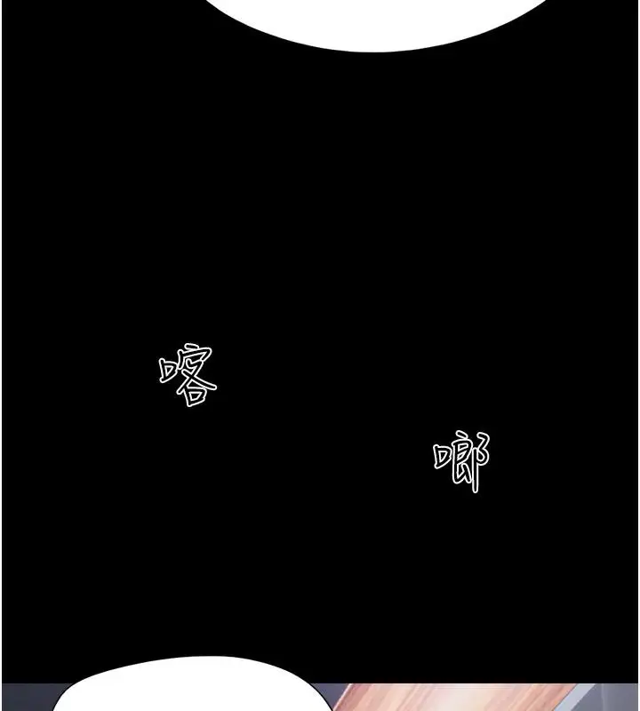 漫画《韶恩》第1话第114张图