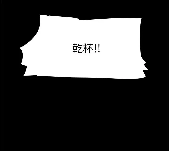 漫画《韶恩》第1话第118张图