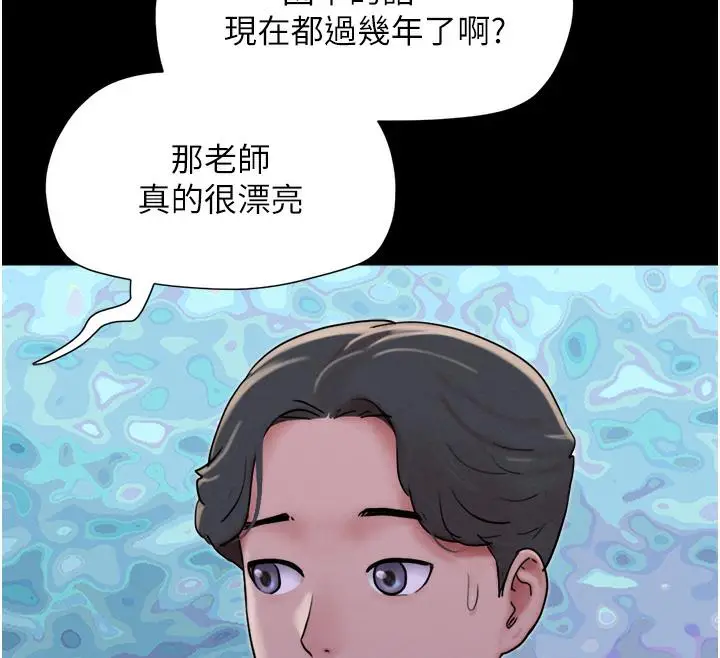 漫画《韶恩》第1话第12张图