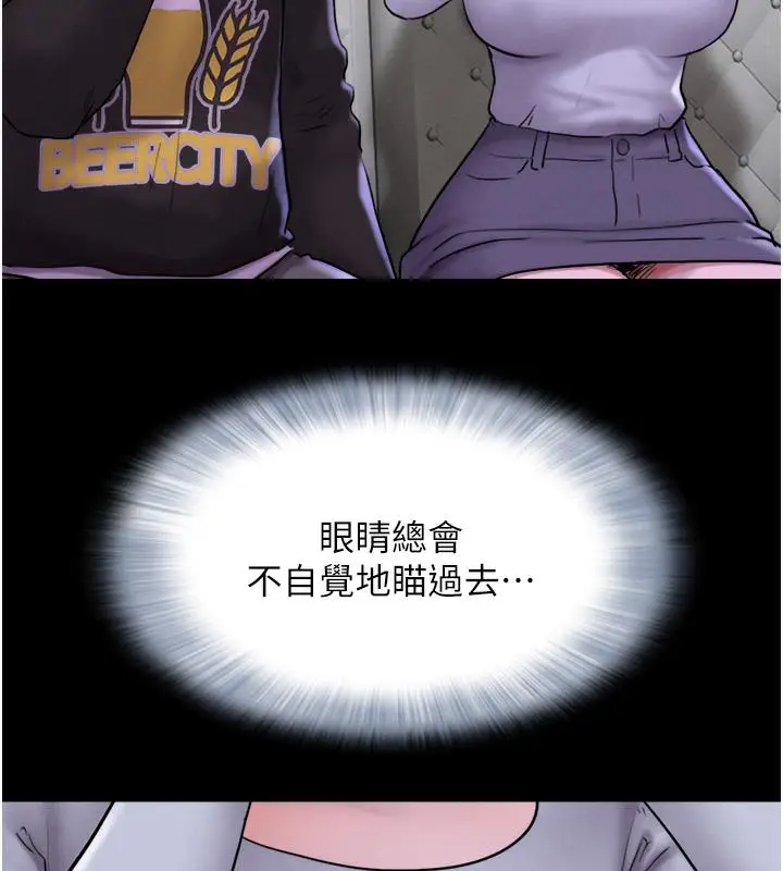 漫画《韶恩》第1话第120张图