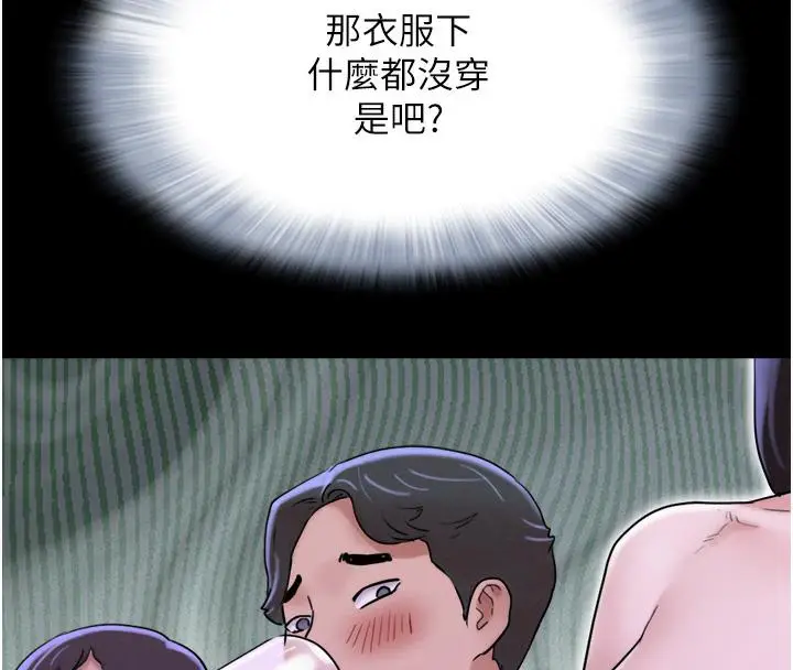 漫画《韶恩》第1话第122张图