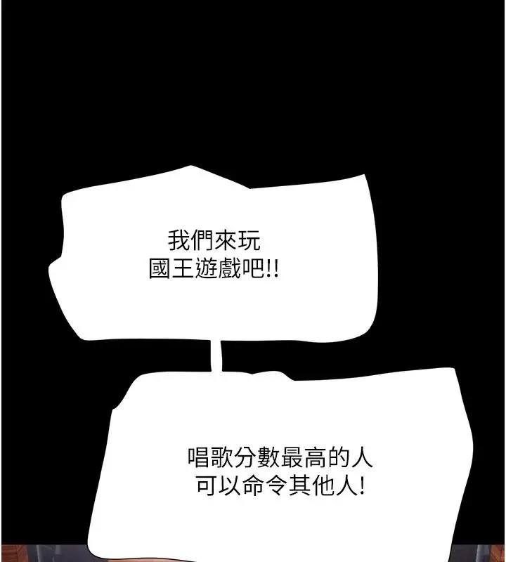 漫画《韶恩》第1话第125张图