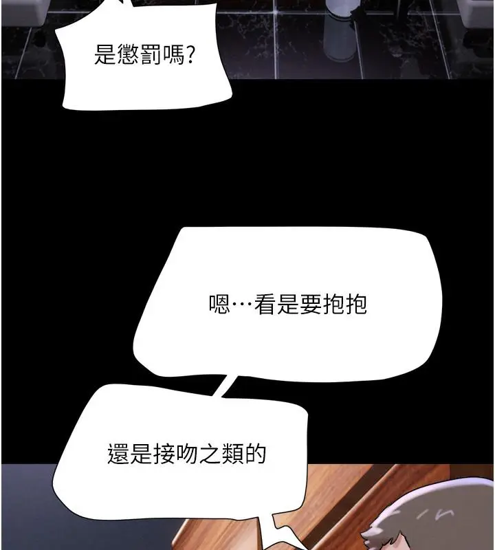 漫画《韶恩》第1话第127张图